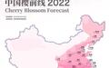 南林大发布全国“赏樱地图”，今年长江流域早樱提前一周盛开