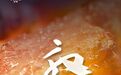 《敦煌，千年不散的宴席》入选优秀国产纪录片榜单