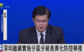 深圳一周基本实现社会面动态清零，对香港疫情防控有何启发？