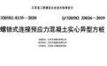 今世缘90亿扩产项目，刚开工就被质疑“串标”！