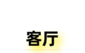 走进一个三口之家，看不腻的温柔大地色，看完被治愈