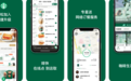 星巴克回应大数据杀熟“老顾客”：不存在 建议更新 App