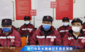 南大二附院援助南昌市第九医院医疗队成建制接管一隔离病区