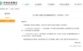 中国银行、中国农业银行发布重要公告！
