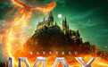 《神奇动物3》发布IMAX版海报 4.8再掀魔法热潮