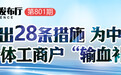 “汲取智慧力量 书写精彩华章 学习贯彻党的十九届六中全会精神”系列新闻发布会之“加强和创新社会治理 全面建设和谐江西”新闻发布会