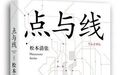 凶手被揭露，小说可能才刚刚开始？