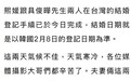 大S具俊晔发表结婚声明 两人在台湾已完成结婚登记