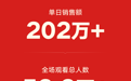 小众面料也有大生意，杭州香云纱品牌“锦月丝府“快手单日成交超200万