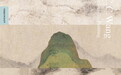 荐书｜这些考古及艺术史著作，与历史遗存潜入同一时空