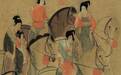美人谱：中国古代衡量美女标准的第一大法