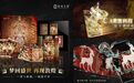 “敦煌文创”入围2022亚洲授权业卓越大奖