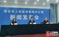 河北邢台出台22条措施支持重点产业链高质量发展