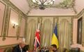 乌官员：英国首相约翰逊秘密访问基辅 与泽连斯基举行会谈