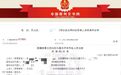 消费者买到6瓶假茅台，酒行却不承认