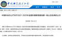 宁波市5家科普教育基地入选全国科普教育基地