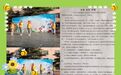 石家庄市联盟路小学开展全省中小学生安全教学与宣传周系列活动