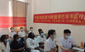 中国-津巴布韦中医针灸中心开展远程会诊服务当地民众