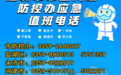 运城市临猗县2名确诊病例出院