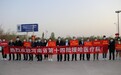 河南省第十四批援疆医疗队抵达哈密