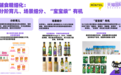派乐萌等婴儿食品品牌，助力新一代精细化喂养