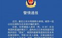 男子谎称自己承接超市团购致80多人被骗 上海警方通报