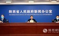 政在发布丨《2022年陕西蓝皮书》正式发布 首次推出《陕西乡村振兴研究报告》