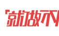 凰家看台｜金元足球退潮后，恒大和足球已互为鸡肋