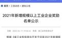贵州再增27家规上酒企，哪些酒厂成功“晋级”？