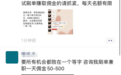 朋友圈别乱发广告了！微信治理恶意营销行为：处理9万个账号