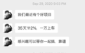 今天，你被小万万骗钱了吗？