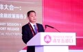 邢炜：当前银行业在服务经济高质量发展过程中仍存在六大问题