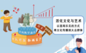 开发文旅数字藏品 这三个属性需要考虑
