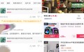 复刻“挥泪甩卖”套路，低质产品深夜“直播清仓”