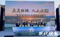 扬州北湖湿地公园湿地率达78.2%！江淮生态大走廊添“碳库”