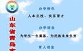 最新！山东省青岛实验初级中学2022年足球后备人才招生简章出炉