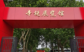 多彩文旅 云览章丘丨云览辛锐展览馆，不能忘却的红色记忆