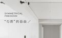 李友友设计|现代极简主义私宅，双动线格局自由开放