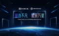 轩尼斯门窗正式成为“中国航天事业合作伙伴” 以航天品质赋能企业发展
