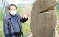 两方清代秦岭保护碑  见证“智慧管山”时代到来