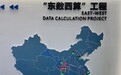 庆阳抢占"东数西算"赛道 2025数据信息产业产值破百亿