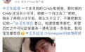 《与君》“仙师”王东疑被妻子控诉失联 孩子出生后多次玩消失