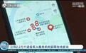 从建到用 从有到优 江苏2.2万个退役军人服务机构实现在线查询