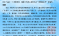 济宁网警提醒：警惕以“兼职配音员”为名的新骗局