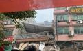 长沙6层建筑倒塌：1楼为门面、2楼饭店、3楼私人影院、4-6楼家庭旅馆