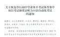 鄞州、海曙、江北、镇海等地体育中考时间确定...