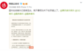 网易云音乐：就腾讯音乐不正当竞争行为正式提起司法诉讼程序