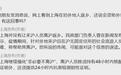 上海资助外地人返乡？官方澄清