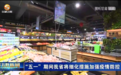 出游“通行证”注意事项：甘肃各地防疫政策快收藏
