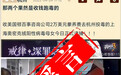 从上海跑到杭州的阳性母女被逮捕了？官方辟谣